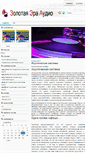 Mobile Screenshot of goldeneraaudio.org